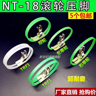 平车塑料带圈压脚 双轮单边压脚双轮压脚 皮革压脚 18滚轮压脚