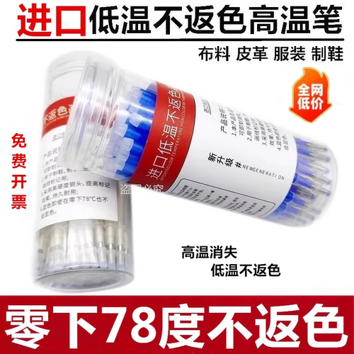 奥京高温消失笔低温不返色