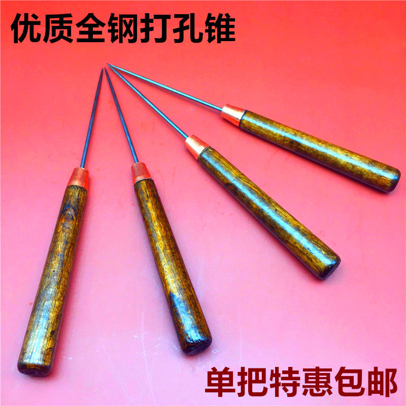 千枚通 全钢锥子 打孔锥 木柄锥子 定位锥diy手工皮革工具 手工锥