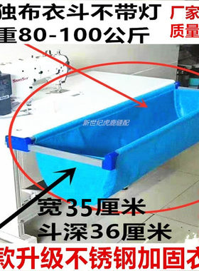缝纫机布衣斗简易轻便耐用