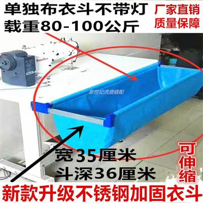 缝纫机布衣斗简易轻便耐用