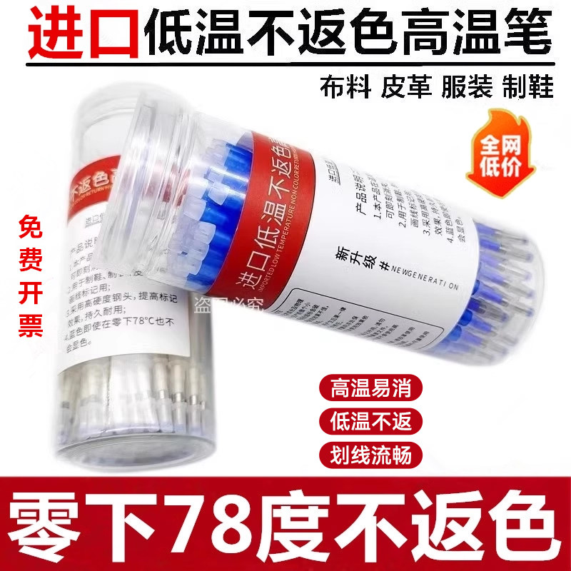 奥京高温消失笔低温不返色