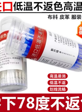 奥京高温消失笔低温不返色