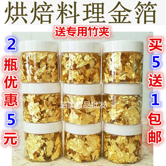 蛋糕装饰金箔素材模板 蛋糕装饰金箔图片下载 小麦优选