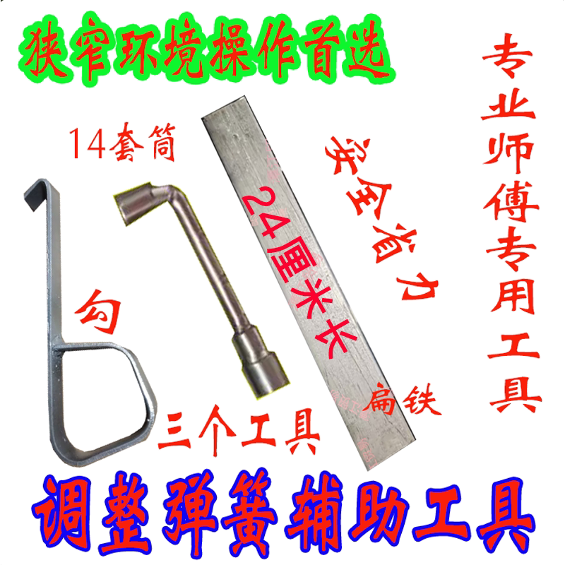 卷闸门弹簧安全省力师傅专用工具