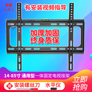 5.5元包邮 Hiye 好而易 DJ26-55 液晶电视机挂架 14-32寸