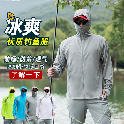 钓鱼防晒衣男户外冰丝防蚊垂钓服夏长袖网眼透气带口袋定制钓鱼服