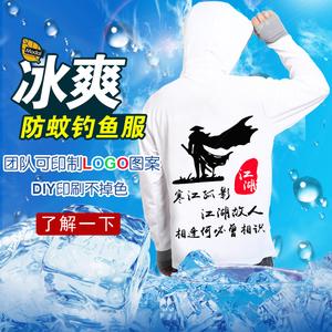 钓鱼服男夏季冰丝防蚊长袖防晒衣定制网眼透气黑坑比赛垂钓服外套