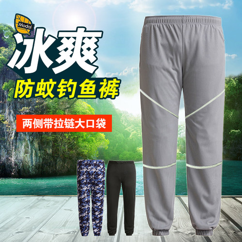 户外防晒防蚊钓鱼裤子