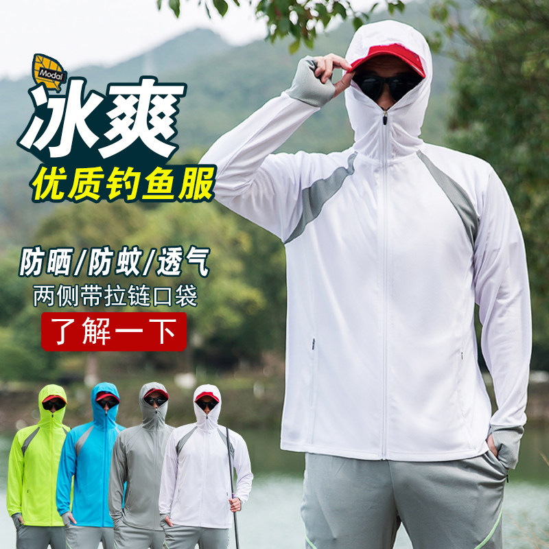 钓鱼服男春夏季冰丝透气网眼外套定制户外防紫外线比赛垂钓防晒衣