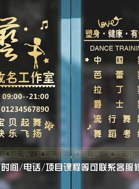 舞蹈艺术学校音乐教室项目墙贴画