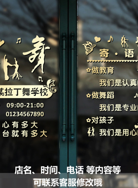 培训舞蹈人物音乐艺术镜面墙贴画