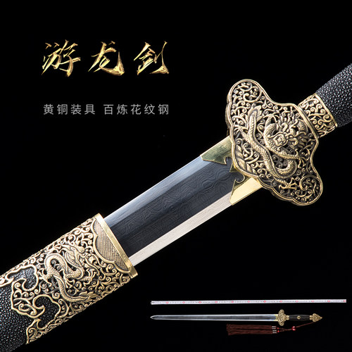 金字号手工锻造花纹钢游龙剑唐横刀汉剑陈阿金宝剑冷兵器未开刃