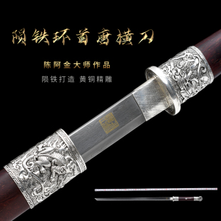 陈阿金手工锻造小叶紫檀鞘一体陨铁环首唐横刀纯银手刻装具未开刃
