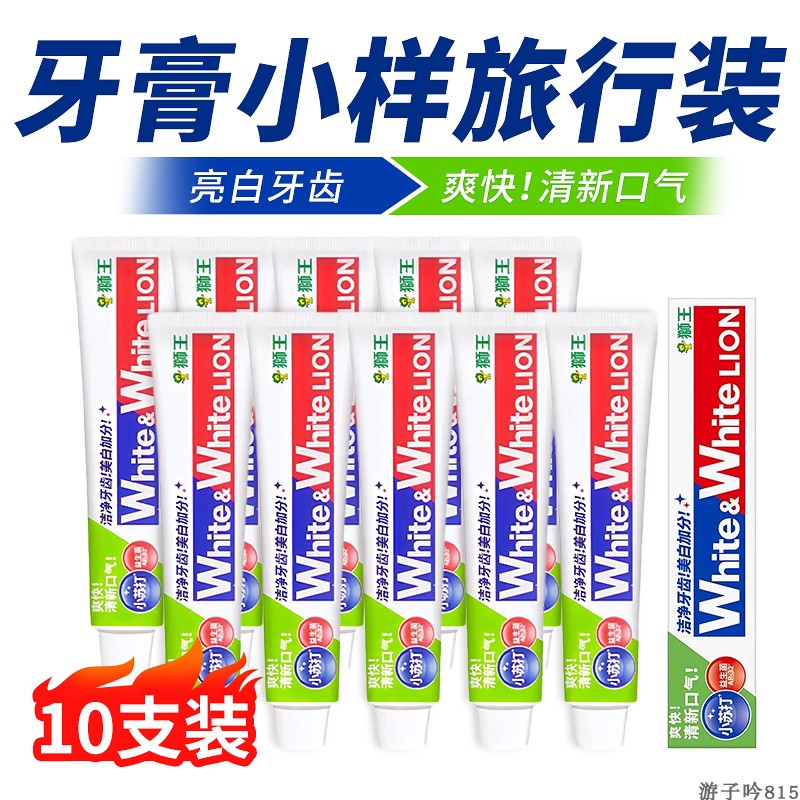 狮王牙膏小样小苏打美白清新牙膏