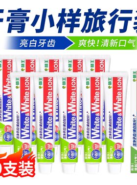 狮王牙膏小样小苏打美白清新牙膏