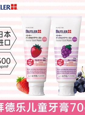 日本GUM拜德乐butler儿童牙膏3-6到12岁含氟防蛀牙龋齿脱矿换牙期