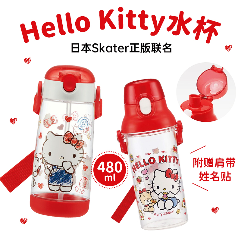 hellokitty保温杯新款2025高颜值