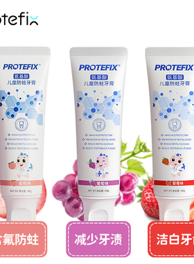 Protefix恐龙医生儿童牙膏含氟防蛀牙3到6一12岁以上防龋齿换牙期