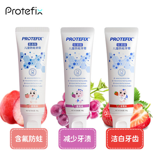 Protefix恐龙医生氨基酸儿童牙膏