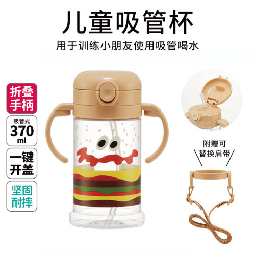 skater学饮杯宝宝儿童吸管杯