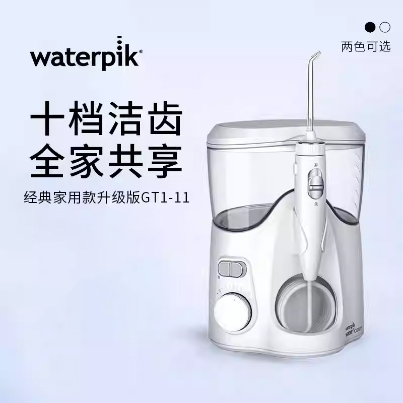 洁碧冲牙器家用洗牙器水牙线