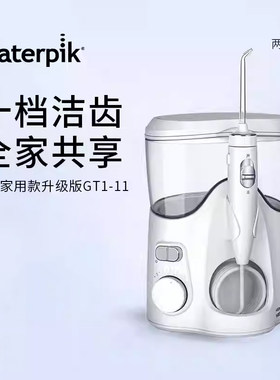 洁碧冲牙器家用洗牙器水牙线