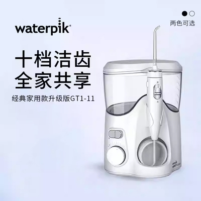 洁碧冲牙器家用洗牙器水牙线