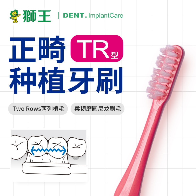 LION狮王正畸牙刷软毛儿童成人矫正牙齿专用双排U型专业种植护理