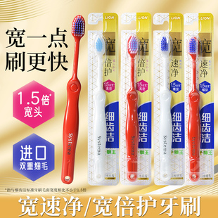 LION狮王细齿洁宽薄倍护牙刷宽头软毛成人男士 女士 家用情侣家庭装
