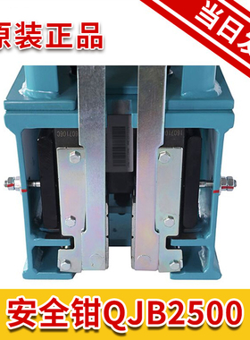 杭州沪宁渐进式安全钳QJB2500 单/双提拉 QJ2500A1 电梯配件