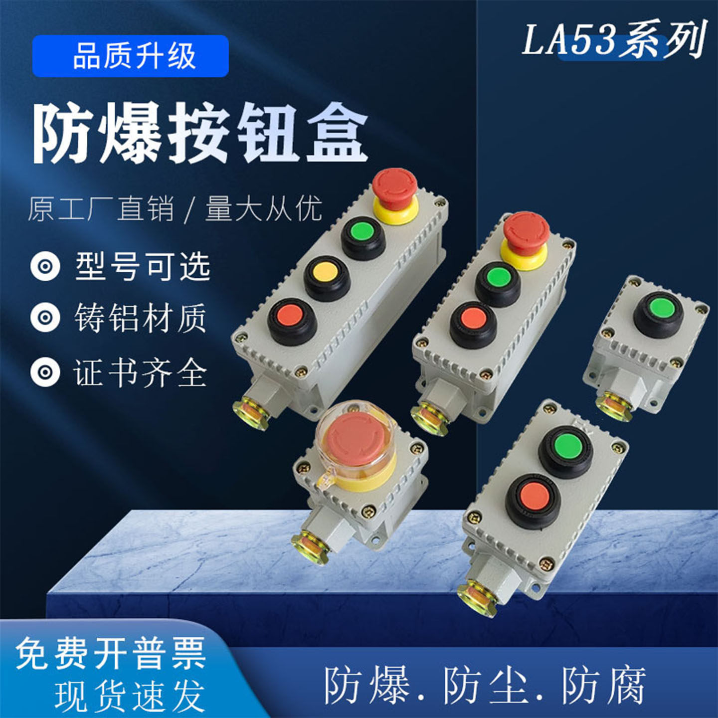 防爆按钮盒急停旋钮开关图片