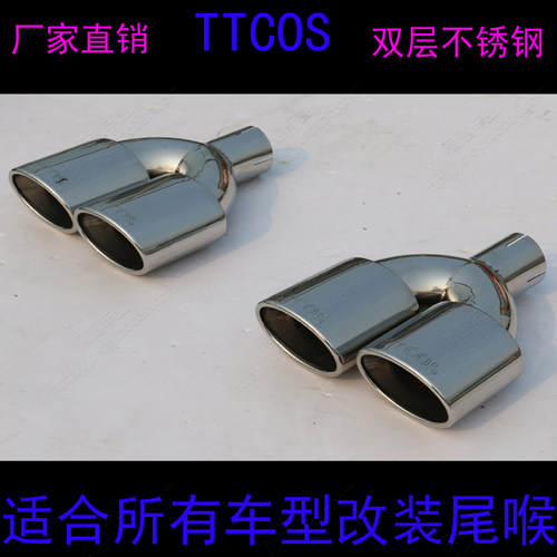 长安凌杆杰勋志翔CS55/CS75/CS95汽车用品排气管改装尾罩装饰尾喉