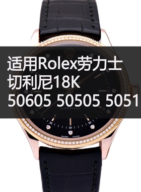 定制表带鳄鱼皮适用Rolex劳力士20mm切利尼18K 50605 50505 50519