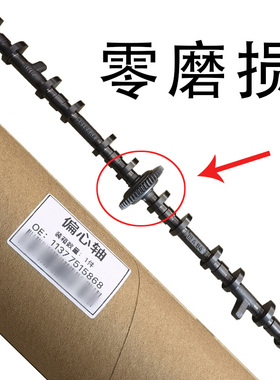 适用宝马N52N55偏心轴X3X5X6730740520523 525N46N20凸轮轴偏心轴