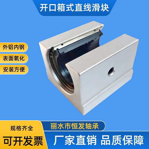 开口直线滑块轴承光轴木工推台据