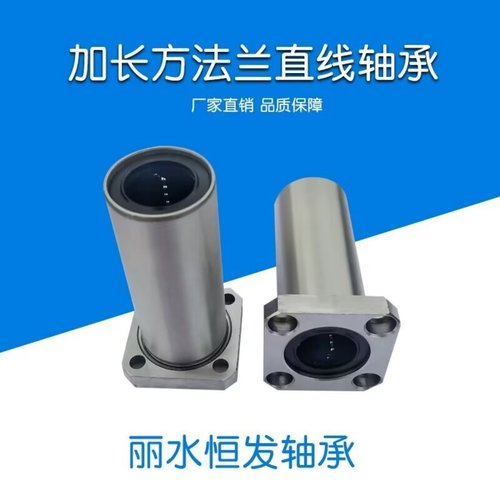 光轴加长方法兰直线轴承电镀防锈