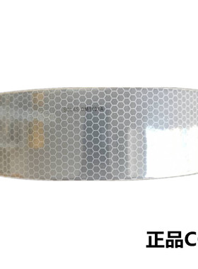 船用反光贴CCS海事膜SOLAS自粘式反光带 荧光膜 救生艇反光膜50米