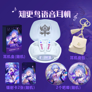 知更鸟蓝牙耳机联名款水月动漫二次元崩铁道周边同人原声无线电竞