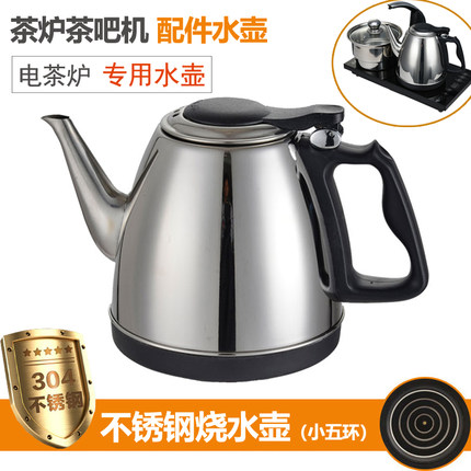 半自动上水壶茶炉茶吧机茶台配壶电烧水壶功夫茶具泡茶不锈钢配件