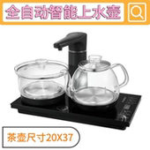 全自动上水壶家用茶台套装 茶具抽水泡茶煮茶玻璃一体电热烧水壶