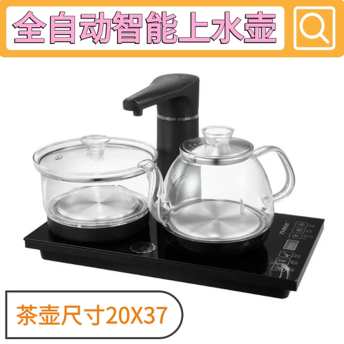 全自动套装玻璃保温电热上水壶