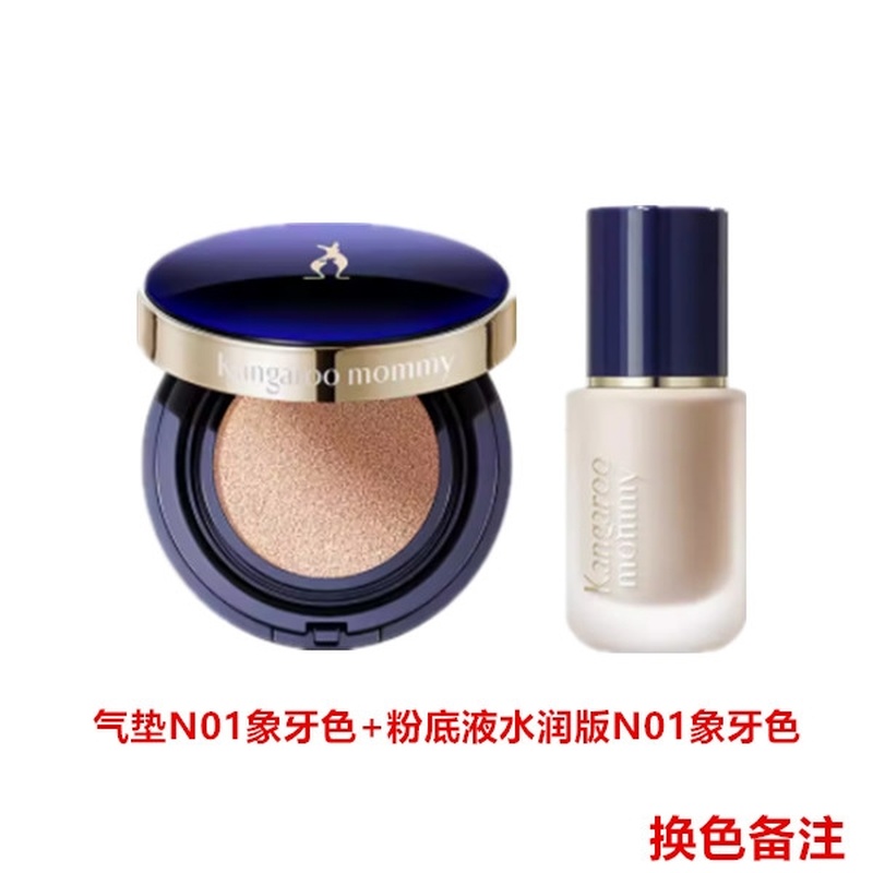 袋鼠妈妈准孕妇可用彩妆套装眉笔粉底气垫女口红化妆品彩妆正品