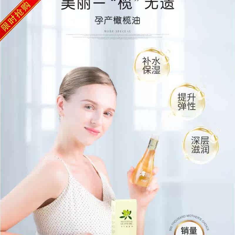 [称心如意阁妊娠纹护理]袋鼠妈妈孕妇橄榄油套装肚纹预防油产后月销量0件仅售39.32元
