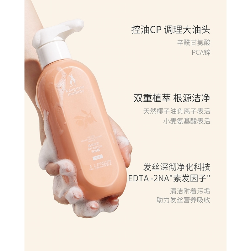 袋鼠妈妈洗发水沐浴露准孕妇可用小麦洗护滋润控油去屑防脱正品