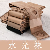 水光袜秋冬加绒加厚打底裤 袜女裸感光腿美肤神器春 深肤色肉色连裤