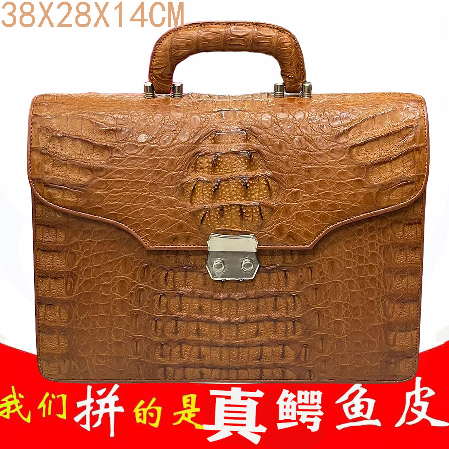 正宗鳄鱼皮大头骨男式手提包公文包夹层方形电脑包商务休闲锁扣