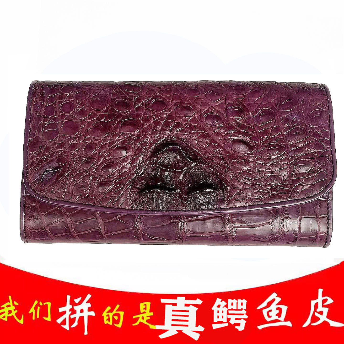 真皮女士长款鳄鱼纹三折钱包休闲百塔鳄鱼头骨长钱包清仓特价特价