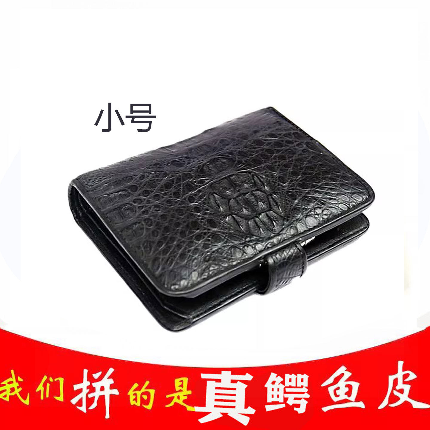 鳄鱼皮黑色头骨女士式真皮钱包