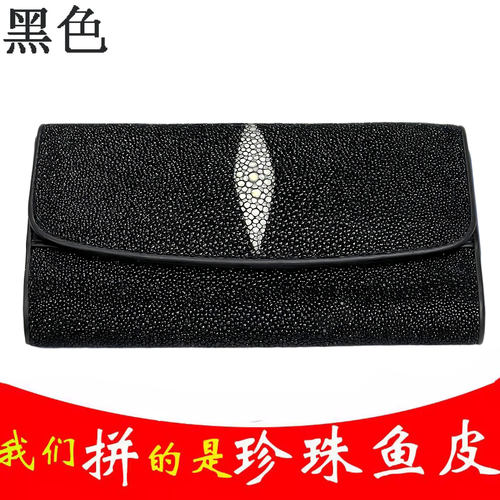 stingray黄貂鱼珍珠鱼皮手拿钱包多卡位魔鬼鱼皮夹潮大珠正品 - 封面